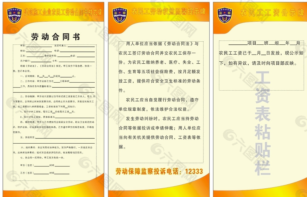 农民工维权图牌图片