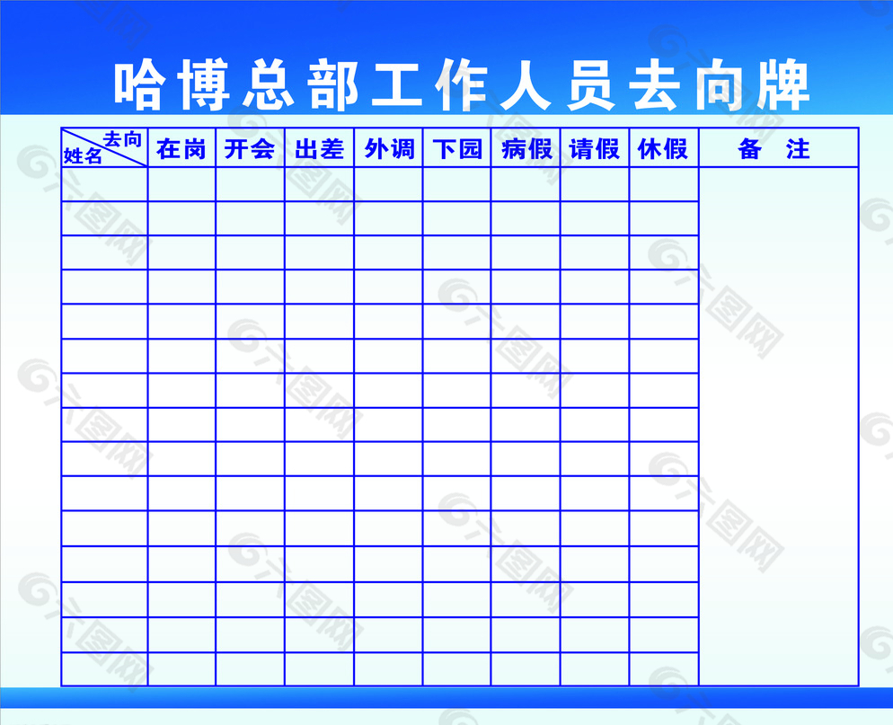 哈博集团总部工作人员图片