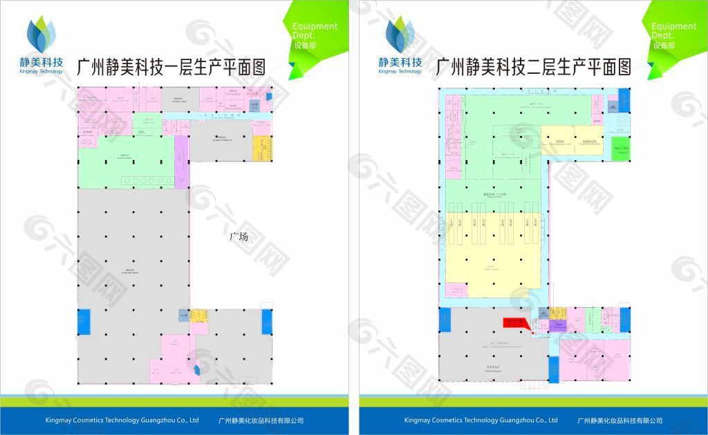 广州静美化妆品科技有限公司