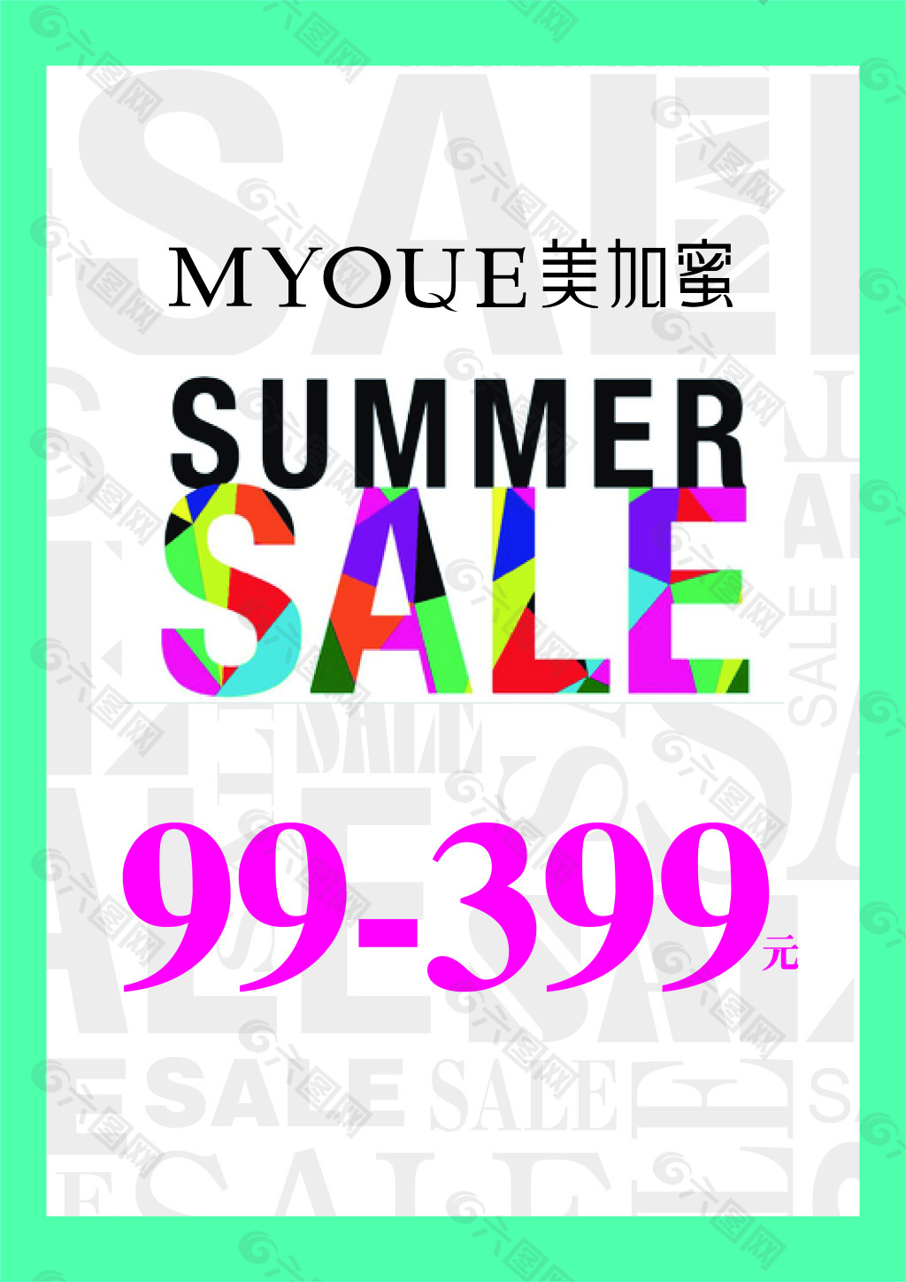 SUMMER  SALE