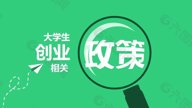 大学生创业指南培训PPT模板下载