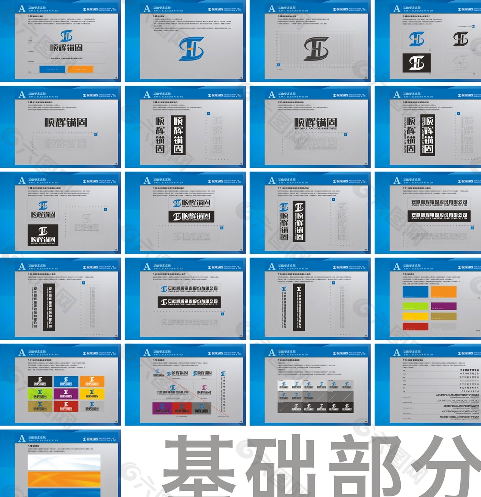 V1基础部分图片