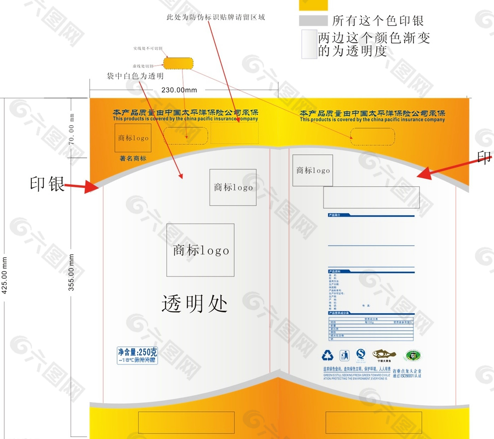 包装设计无公害调味大黄鱼袋图片