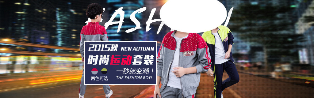 运动服 男童服装 套装 海报