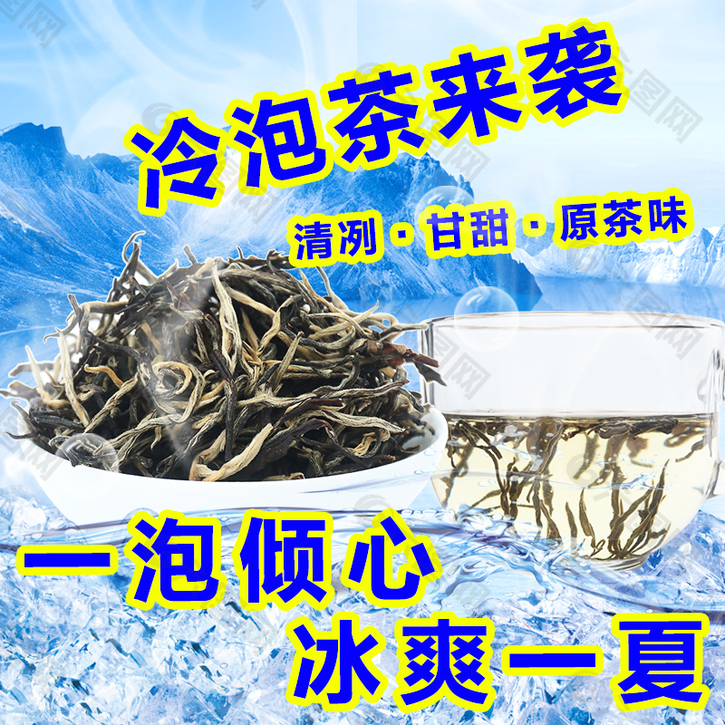 昌宁红 冷泡茶 特级滇红茶