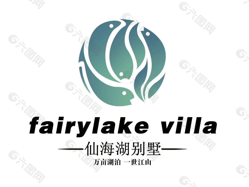 仙海湖别墅 logo