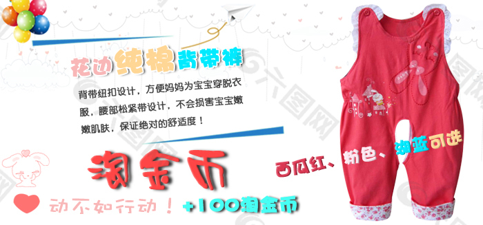 童装海报