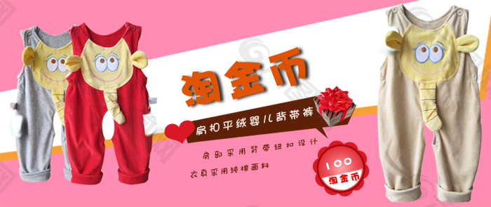 童装海报