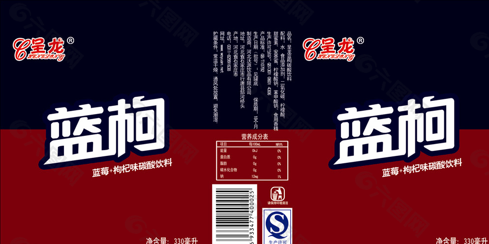 蓝枸罐图片