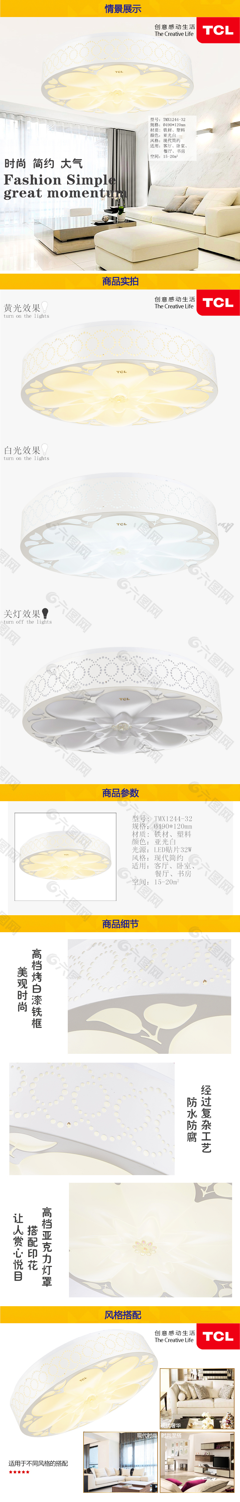 吸顶灯详情图