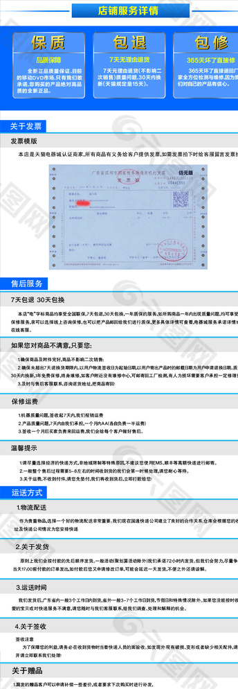 淘宝买家须知图片