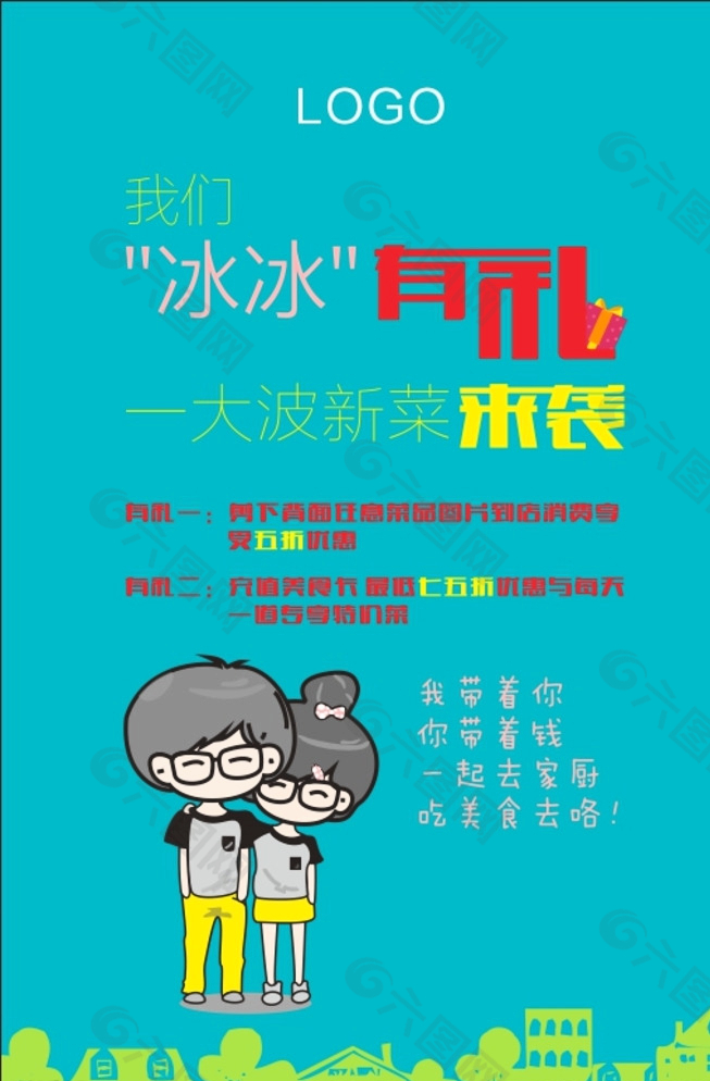 我们冰冰有礼图片