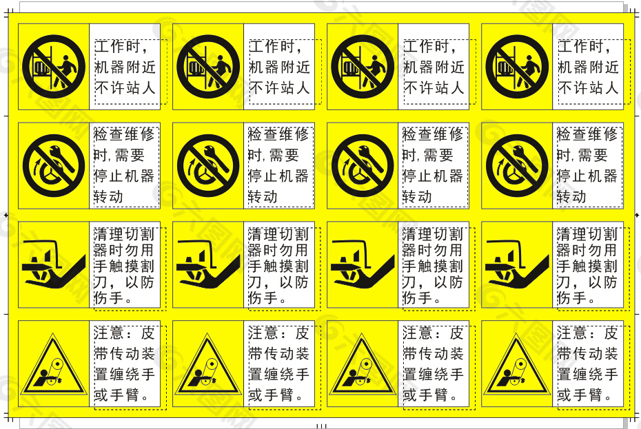 警示标志工程警示标志安全标志标识