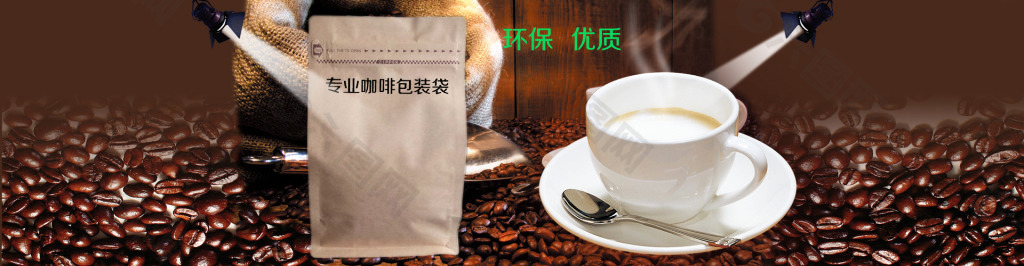 咖啡海报设计 淘宝全拼咖啡袋海报