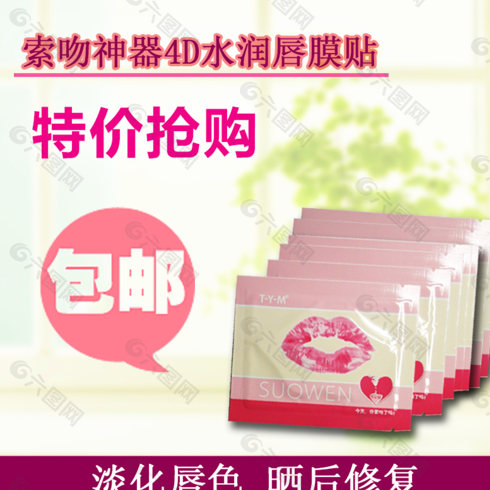 唇膜图片