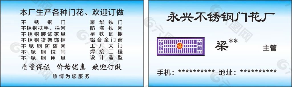 永兴不锈钢门花厂