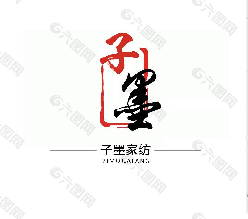 家纺LOGO设计