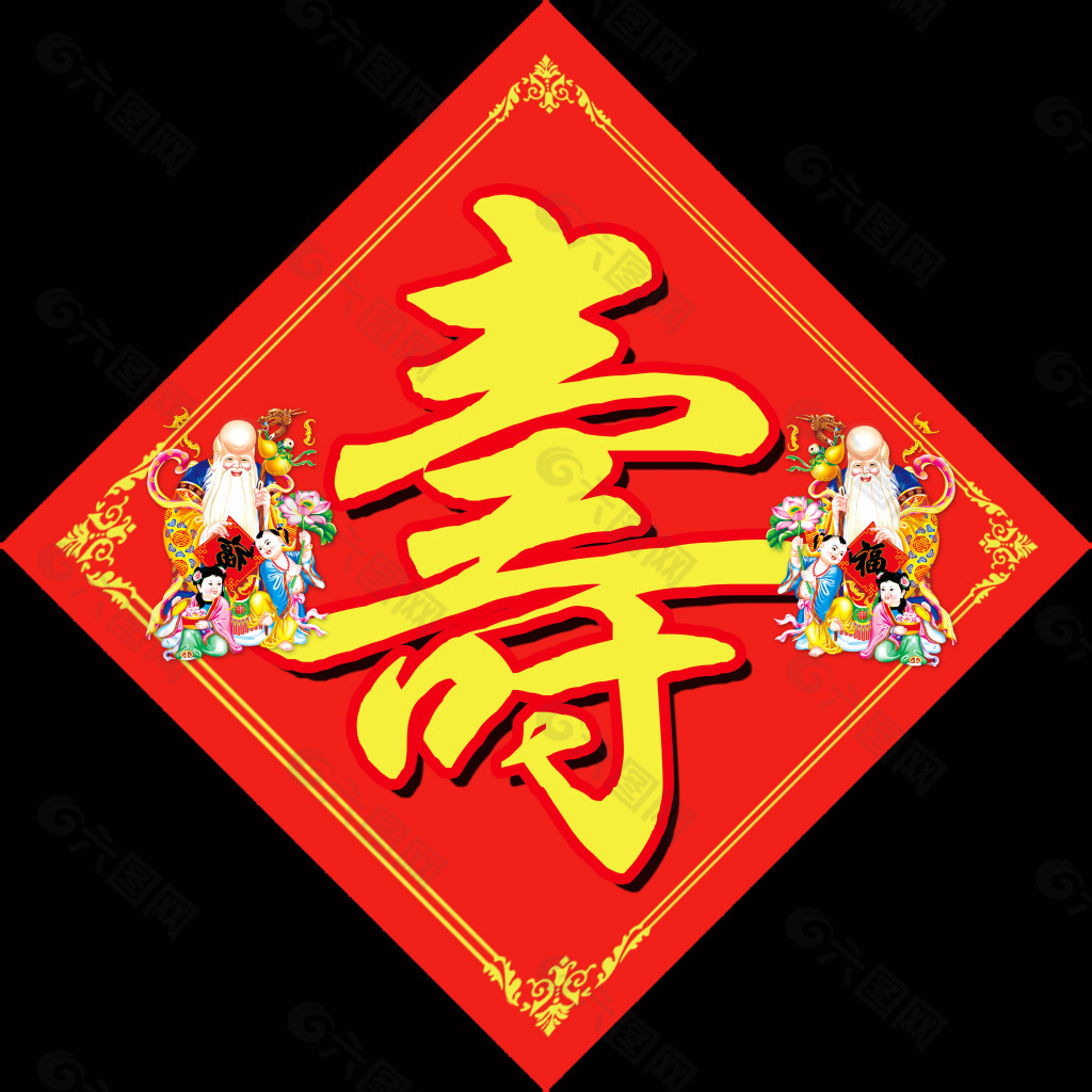 【福禄寿喜-寿】原创手写寿字纹样图腾国风国潮文字_尹momo努力画画-站酷ZCOOL