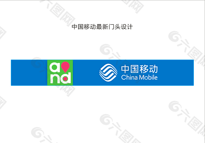 中国移动门头最新版中国移动logo