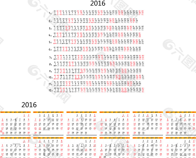 2016年日历矢量