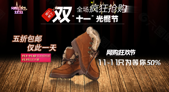 淘宝双十一海报