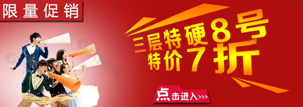 活动海报促销海报