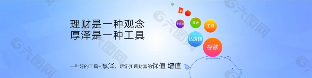 蓝色创意网页banner