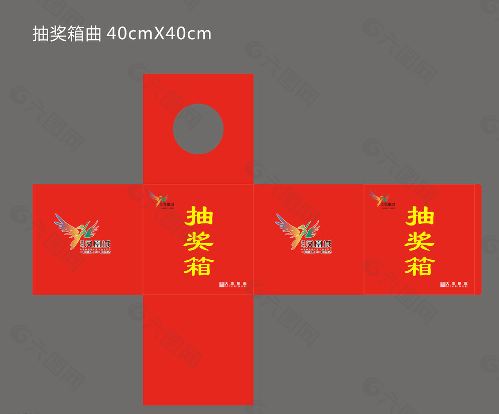 抽奖箱图片