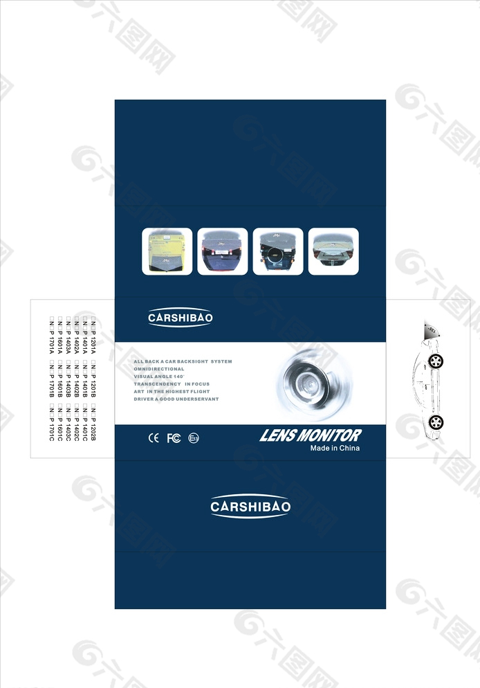 汽车雷达倒车包装盒图片