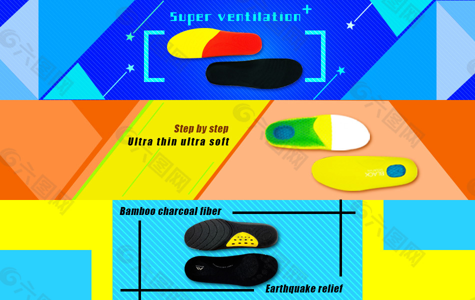 三张轮播鞋垫海报打包下载