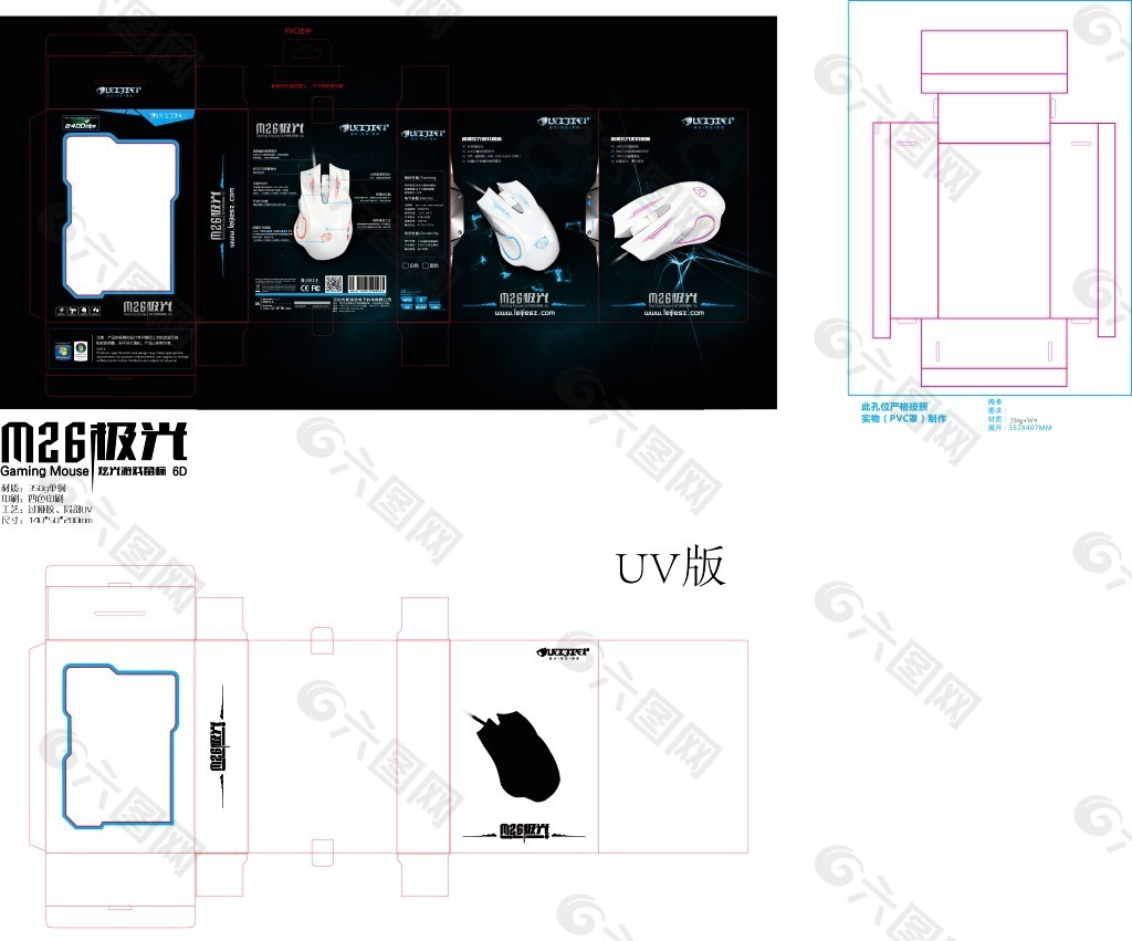 游戏鼠标包装设计