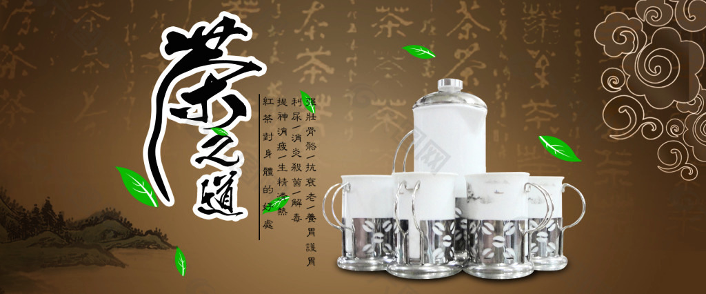 茶之道红茶具海报