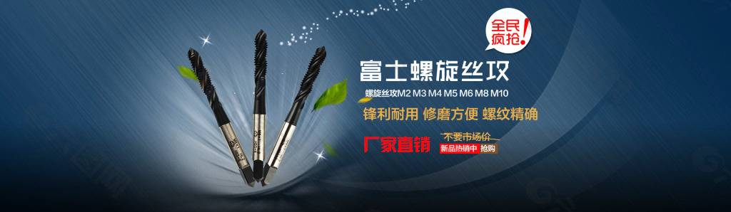 全屏1920Psd分层海报