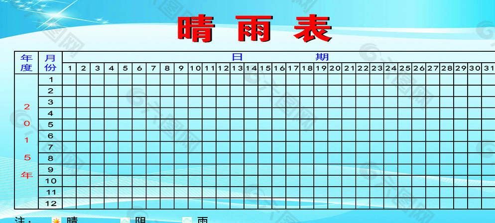 晴雨表图片