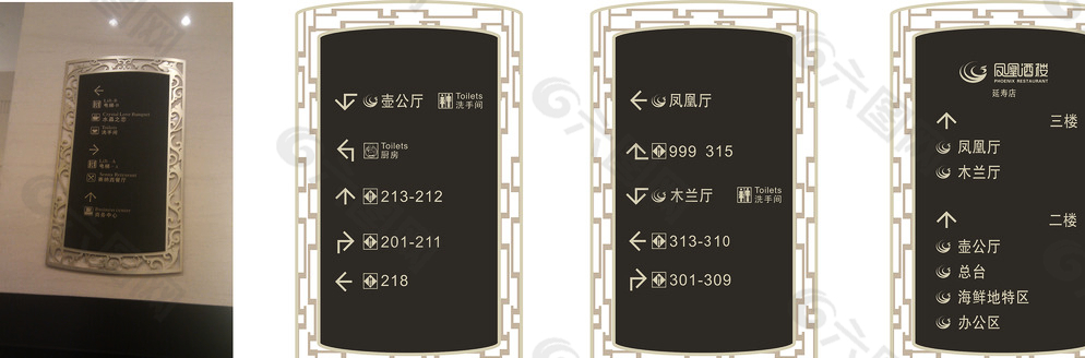 酒店引导牌设计图片