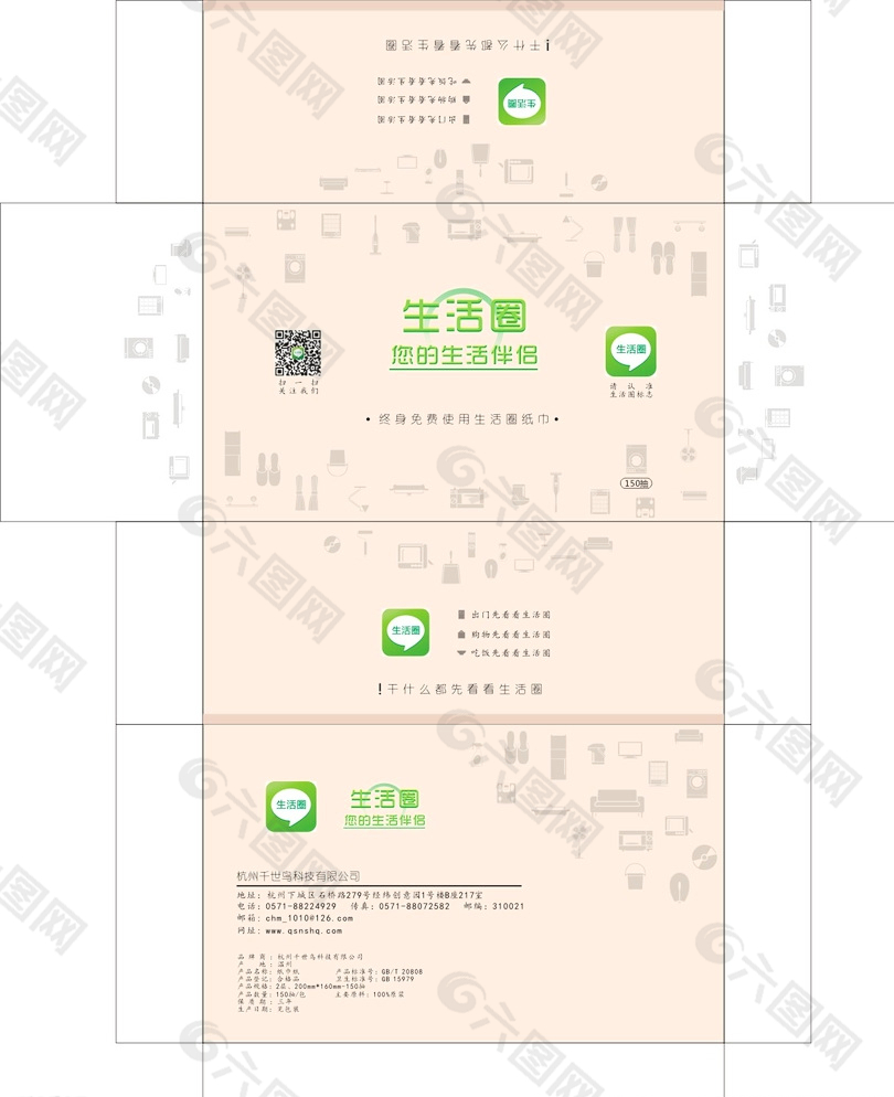 抽纸巾包装印刷出图图片