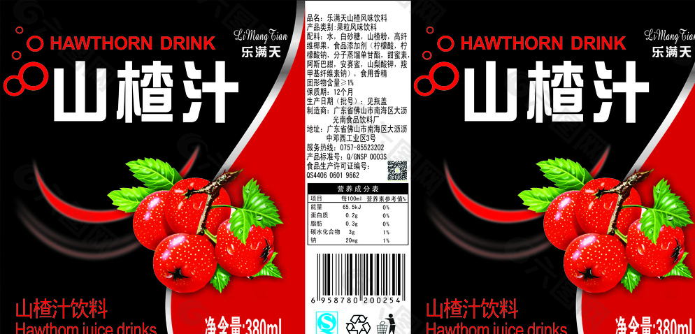 山楂汁饮料标签设计图片