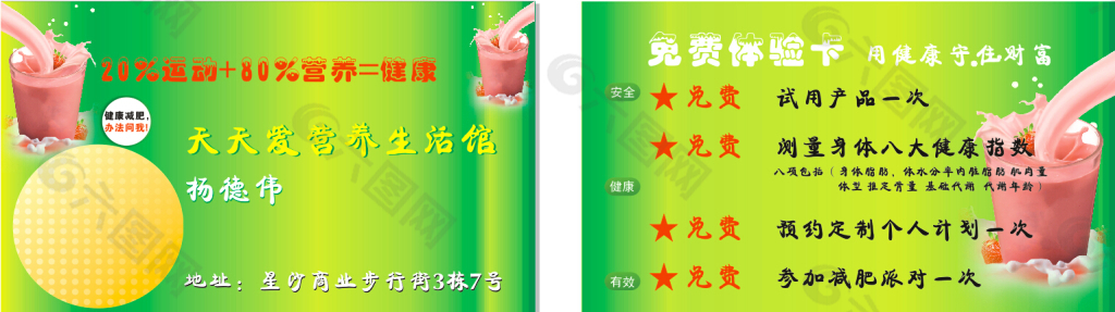 奶昔康宝莱
