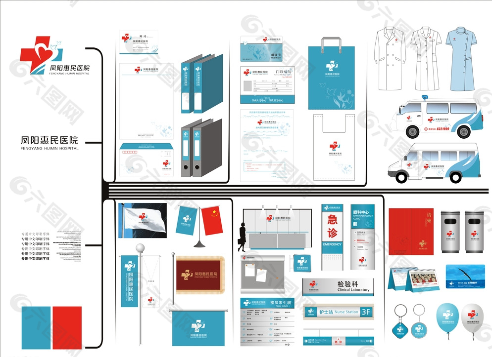 医院企业VI设计图片