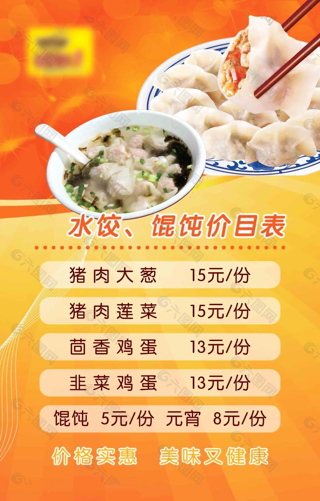 饭店灯箱