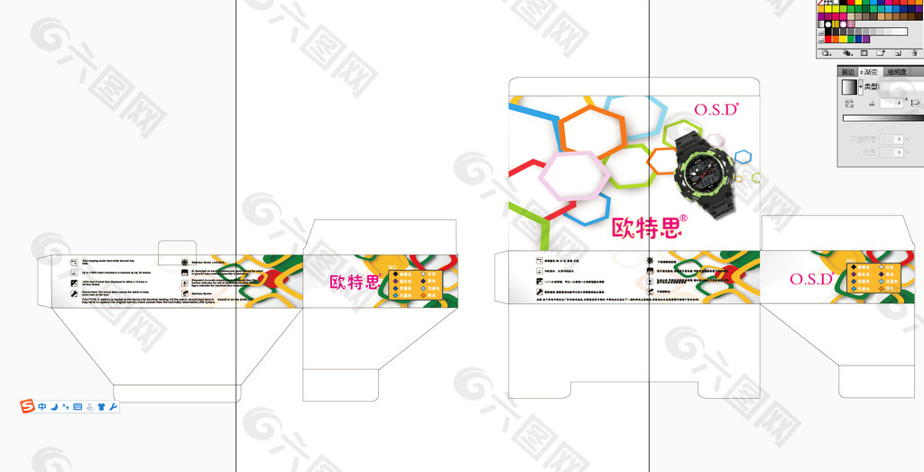 手表彩盒图片