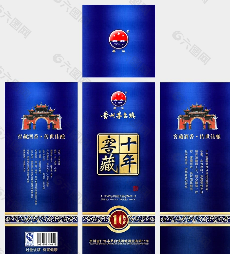 白酒包装图片