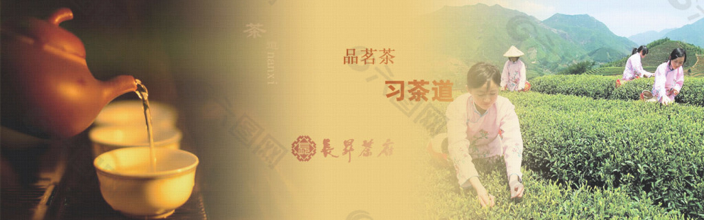 原创茶叶banner大图下载