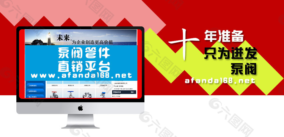 泵阀管件网站banner