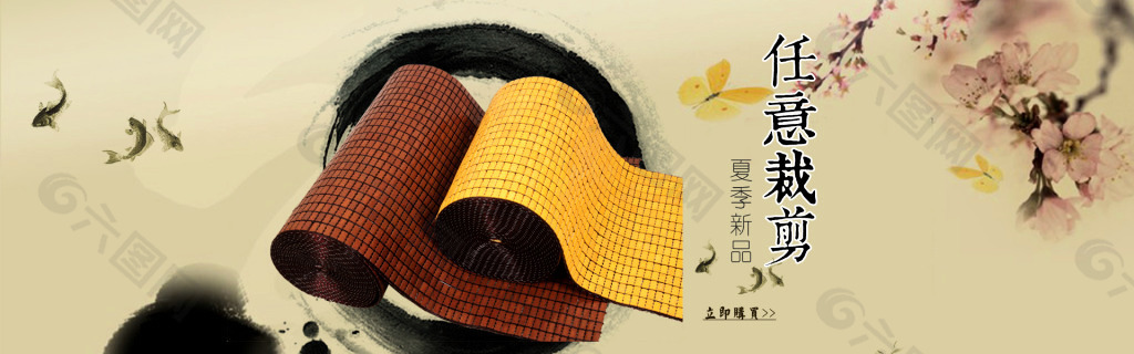席子中国风淘宝首页海报设计