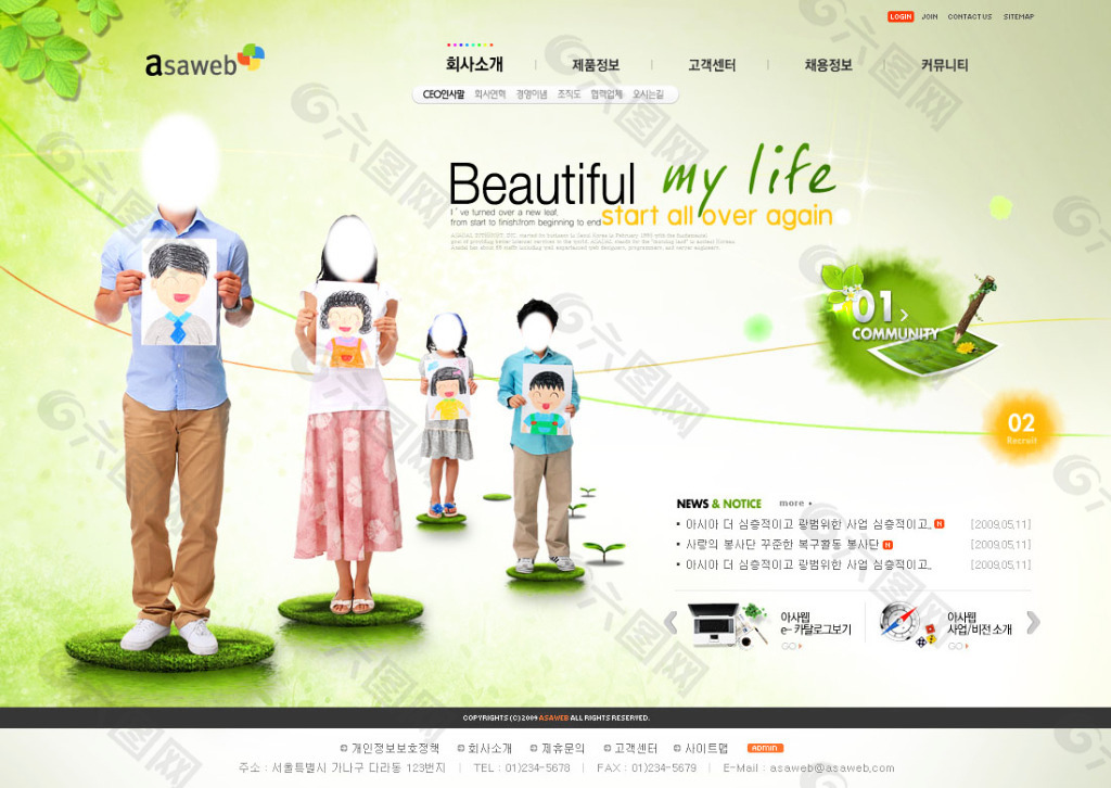 韩风网页家庭设计2