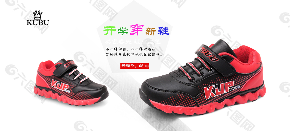 中童跑步鞋