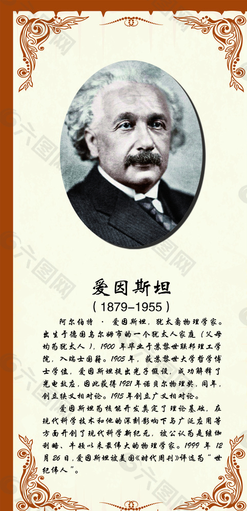 爱因斯坦图片