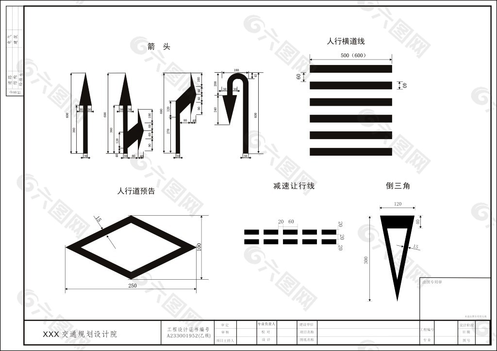 交通标线CDR