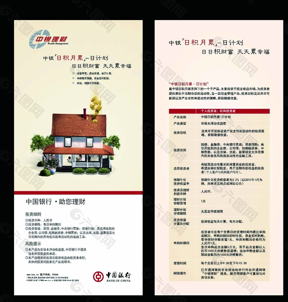 日积月累单页图片